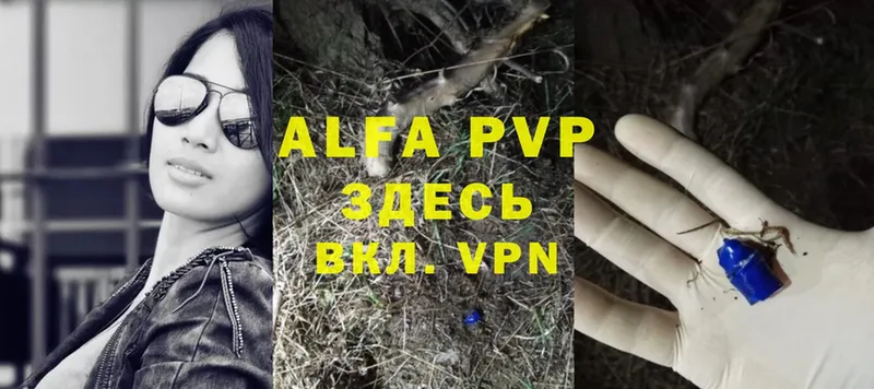 гидра tor  Зеленоградск  Alpha PVP Соль 